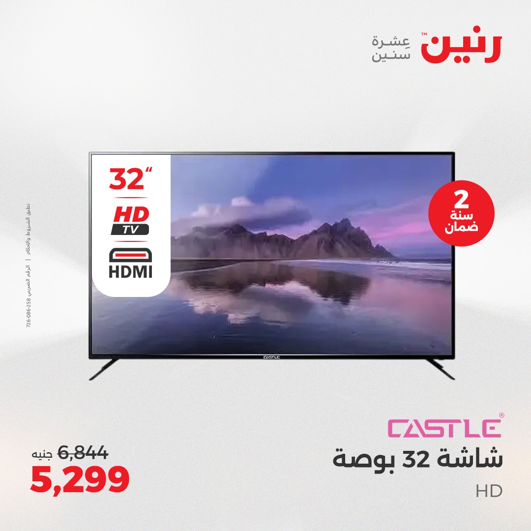 raneen offers from 20apr to 21apr 2025 عروض رنين من 20 إبريل حتى 21 إبريل 2025 صفحة رقم 14